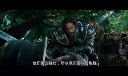 魔兽在线观看国语,重温经典，畅享奇幻之旅